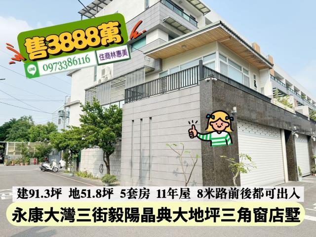 台南永康透天-5