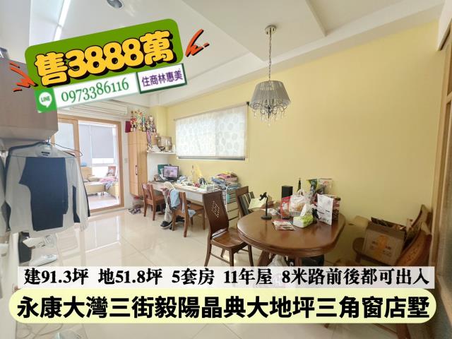 台南永康透天-7