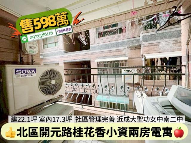 台南大樓-5