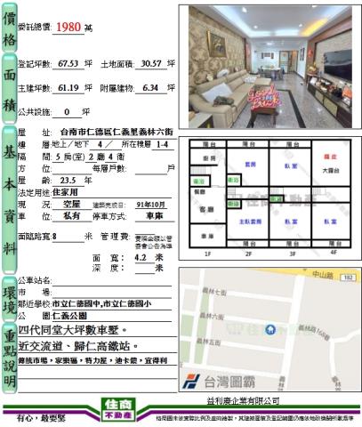 台南仁德透天-12