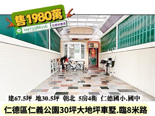 台南仁德透天-1