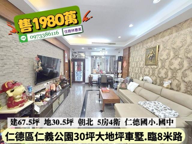 台南仁德透天-3