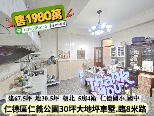 台南仁德透天-5