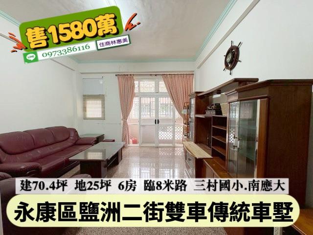 台南永康透天-2