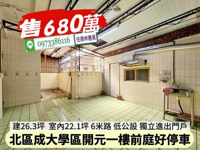 台南北區公寓-9