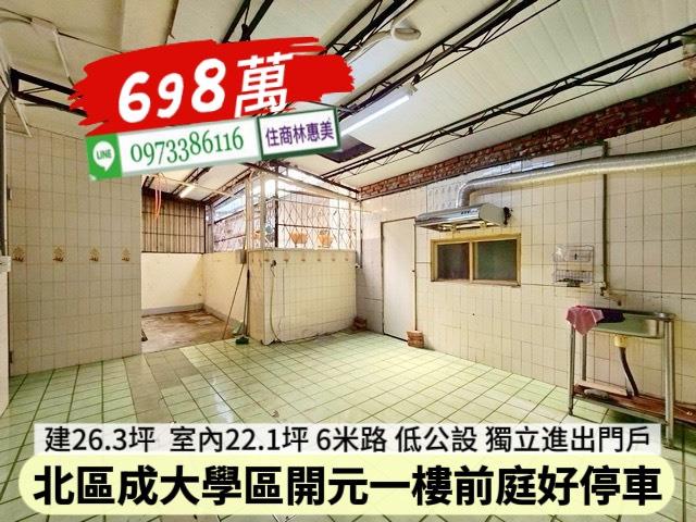 台南北區公寓-10