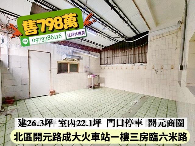 台南北區公寓-11