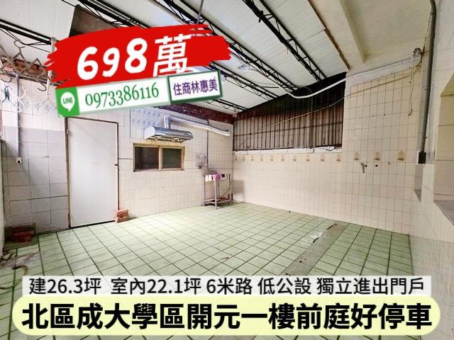 台南北區公寓-12