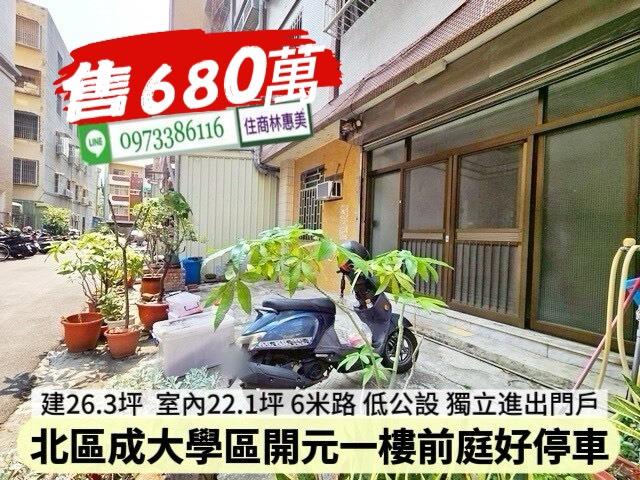 台南北區公寓-1