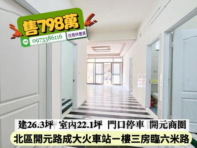 台南北區公寓-3