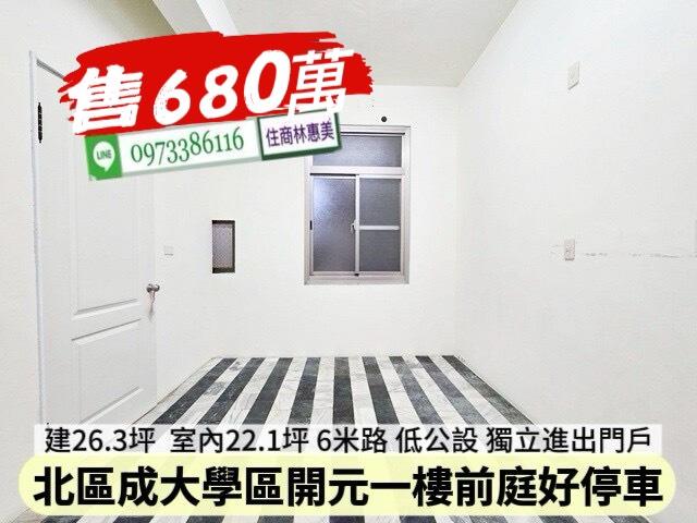 台南北區公寓-3