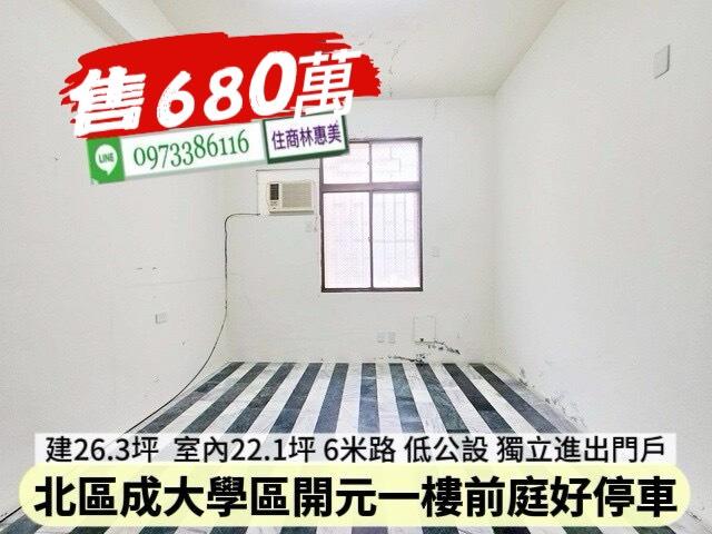 台南北區公寓-4