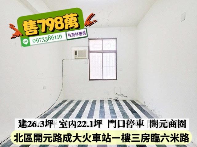 台南北區公寓-5