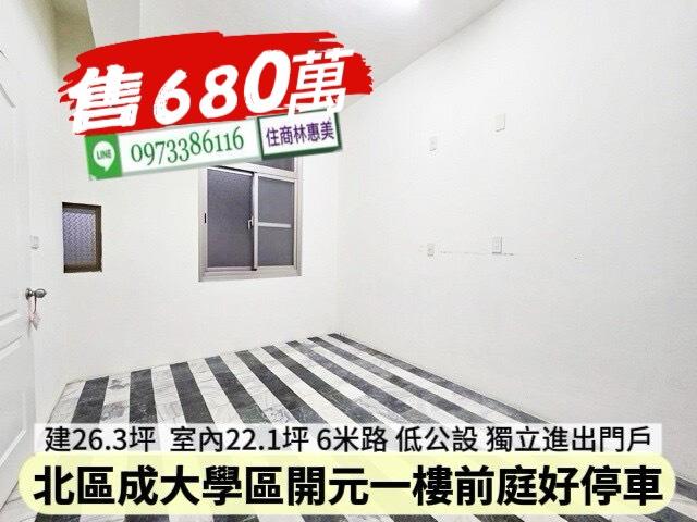 台南北區公寓-5