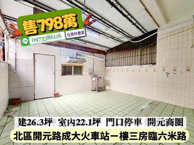 台南北區公寓-8