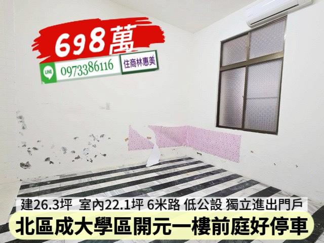 台南北區公寓-8