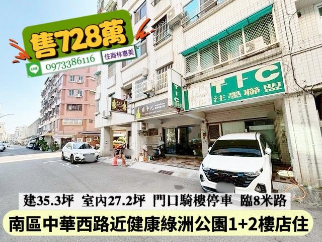 台南南區華廈-1