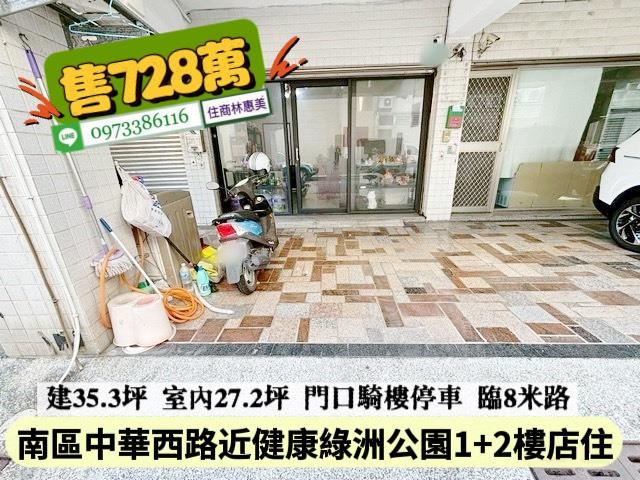 台南南區華廈-2