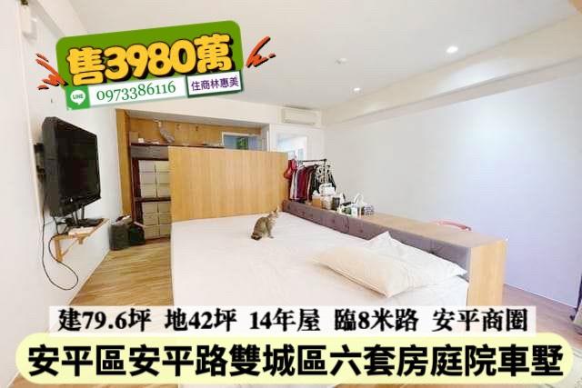 台南安平透天-9