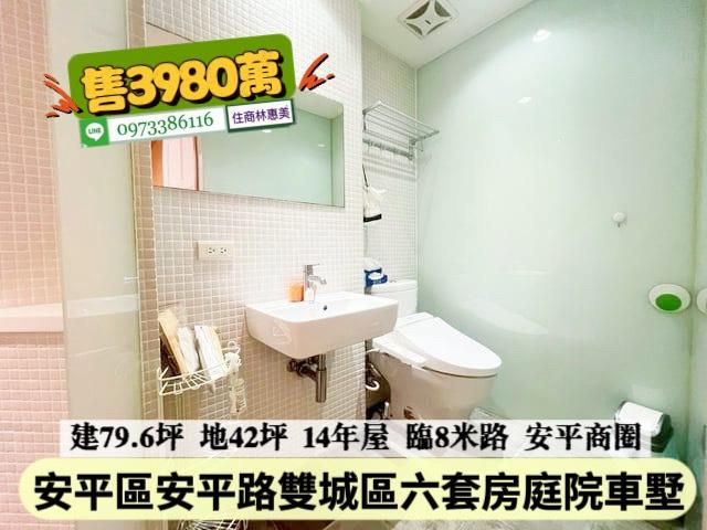 台南安平透天-12