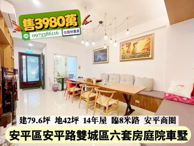 台南安平透天-0