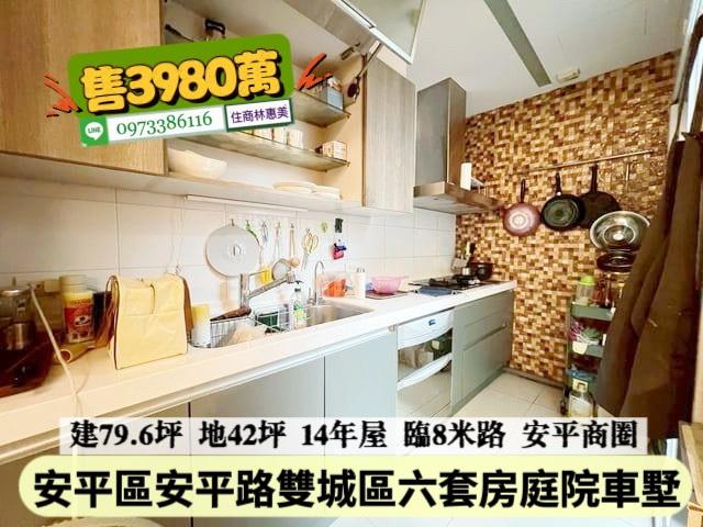 台南安平透天-3