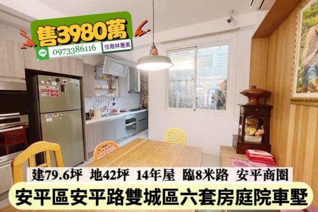 台南安平透天-4