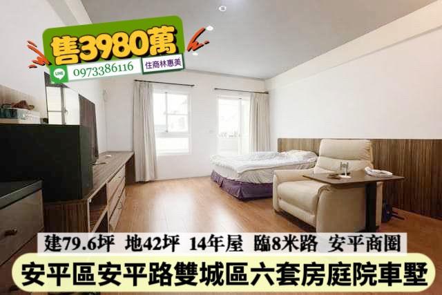 台南安平透天-5