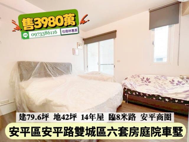 台南安平透天-6