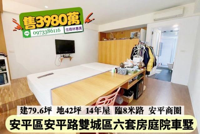 台南安平透天-8