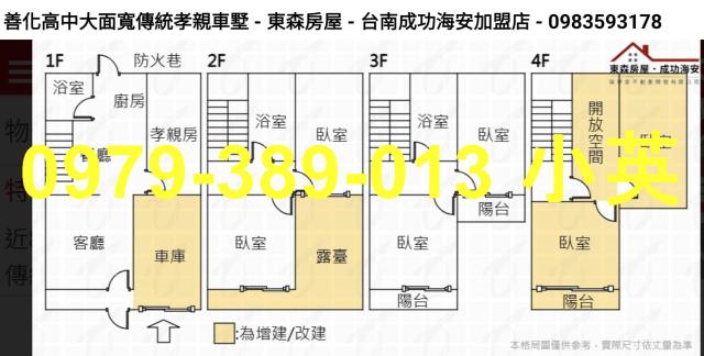 台南善化透天-2
