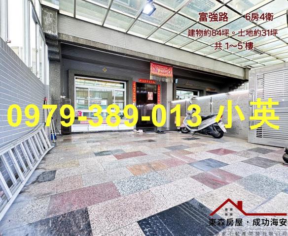 台南永康透天-0