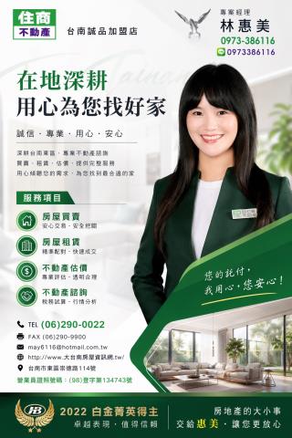 安平透天-7
