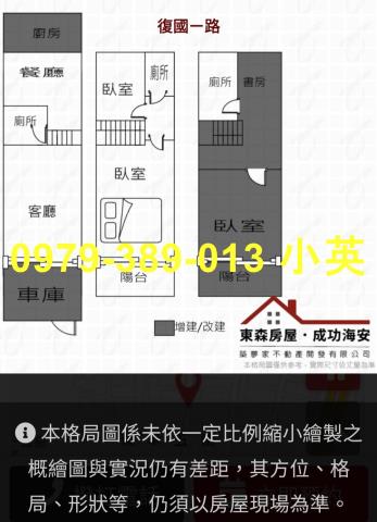 永康透天-1