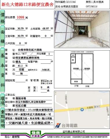 台南農舍-10