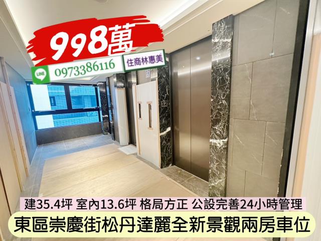 東區大樓-8