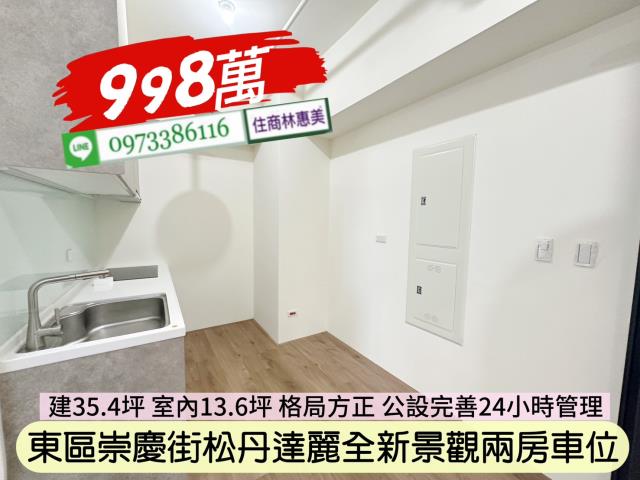 東區大樓-2