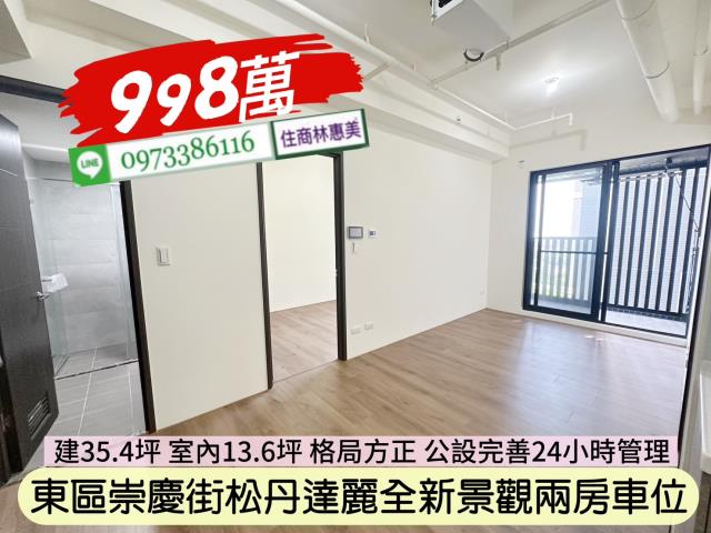 東區大樓-3