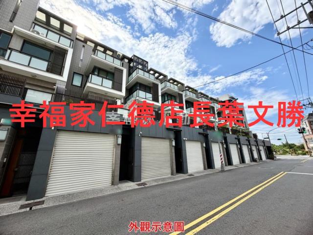 仁德透天-2