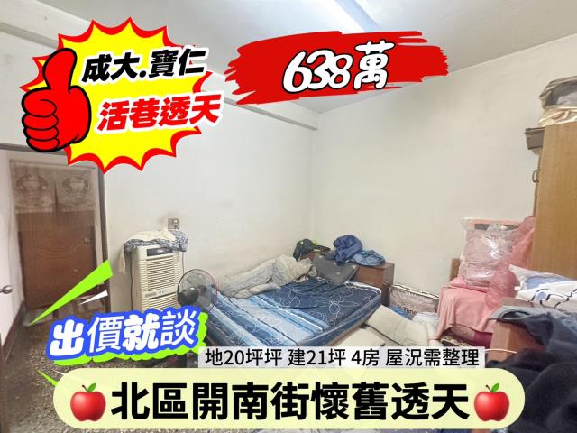台南北區透天-10