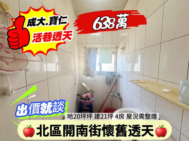 台南北區透天-12