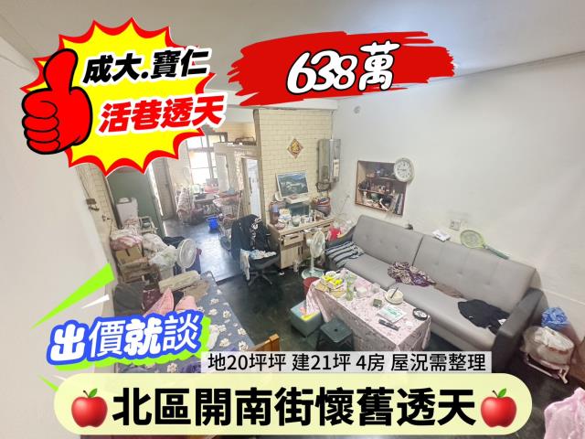 台南北區透天-2