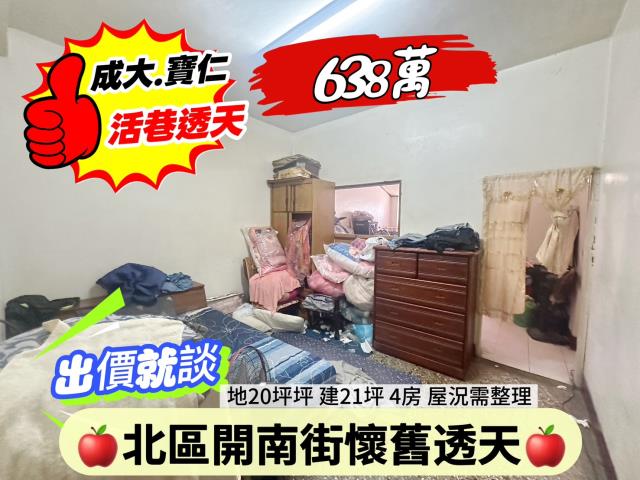 台南北區透天-7