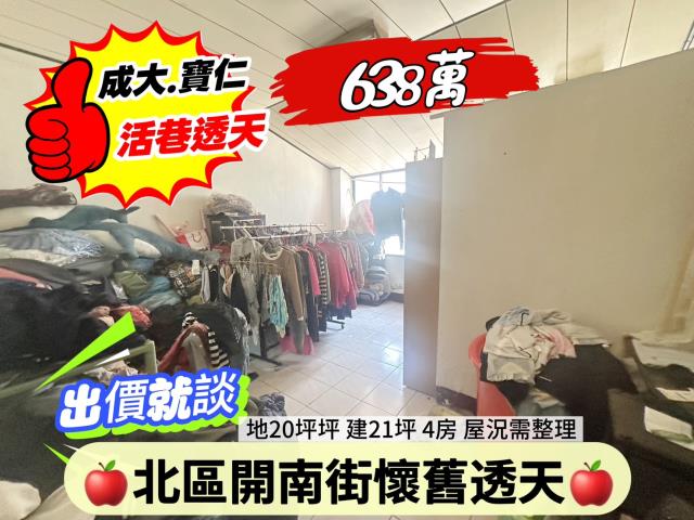 台南北區透天-8