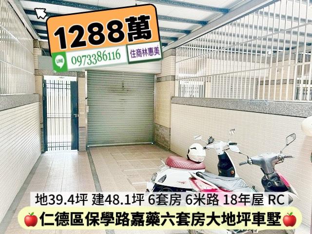 台南透天-1