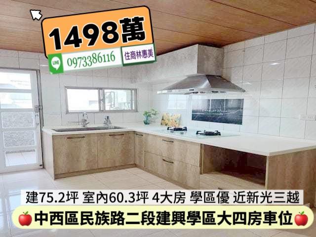 台南中西區大樓-2