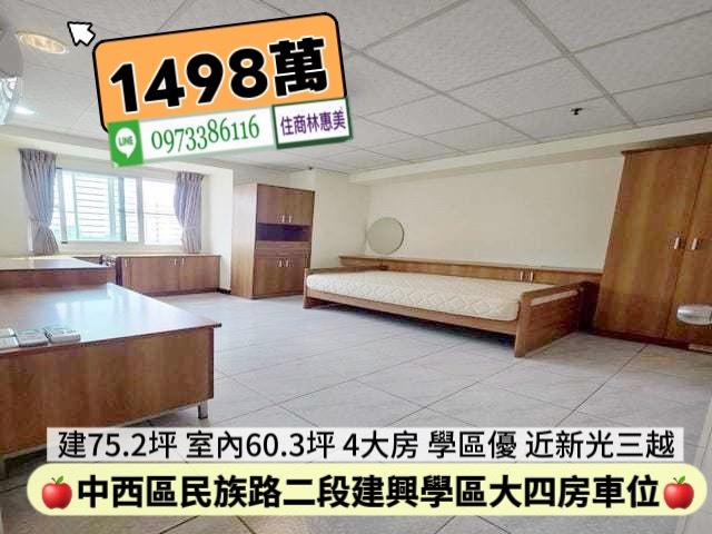 台南中西區大樓-5