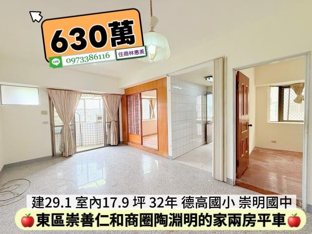 台南東區華廈-1