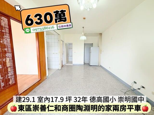 台南東區華廈-3
