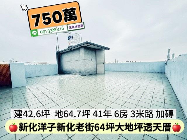 台南新化透天-11